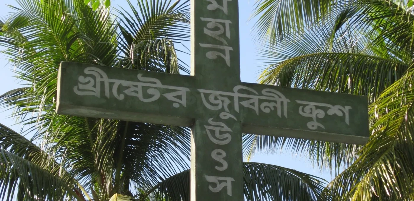A cross on a church in Mymensingh diocese, Bangladesh