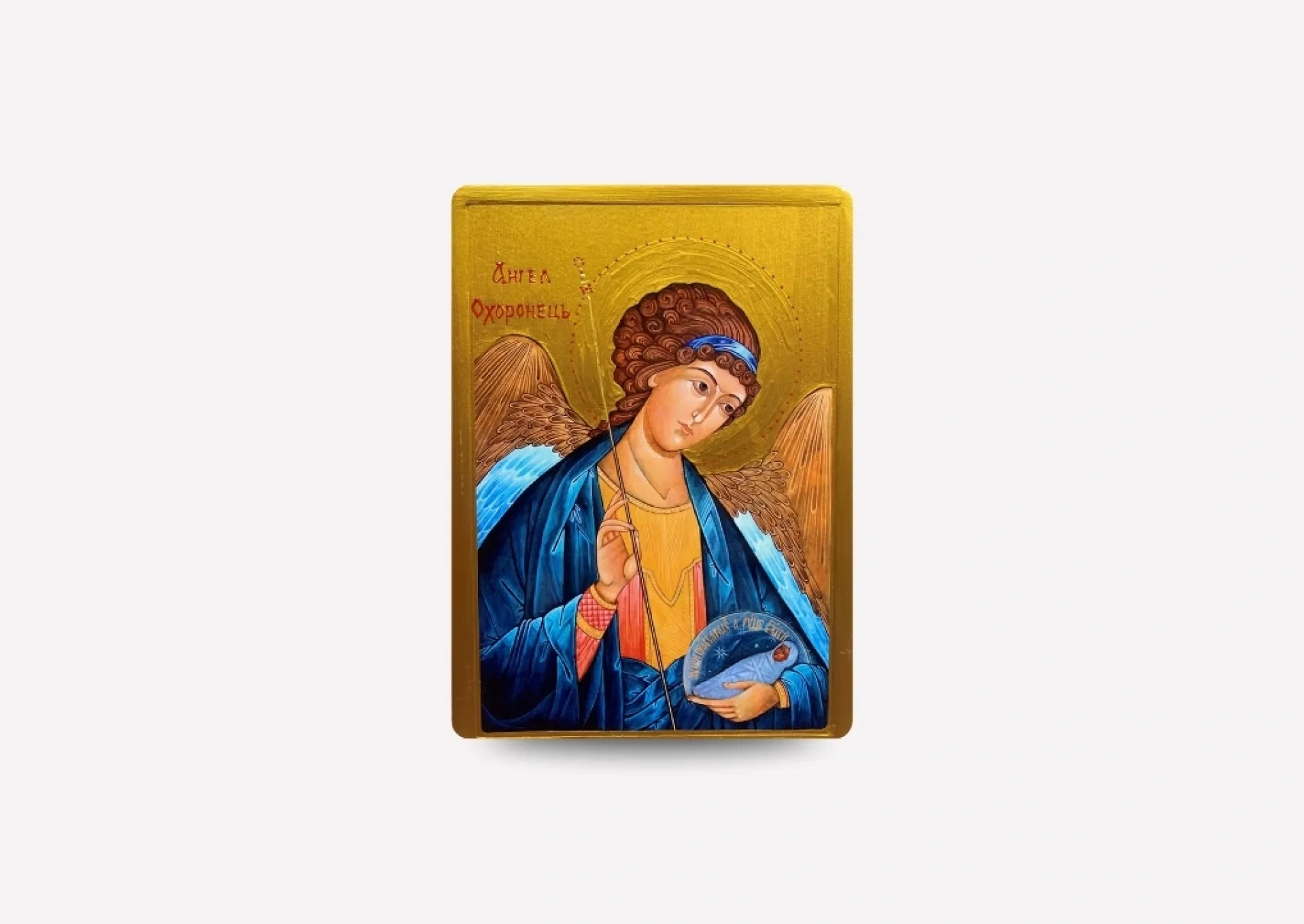 Guardian Angel Ukrainian Small Icon