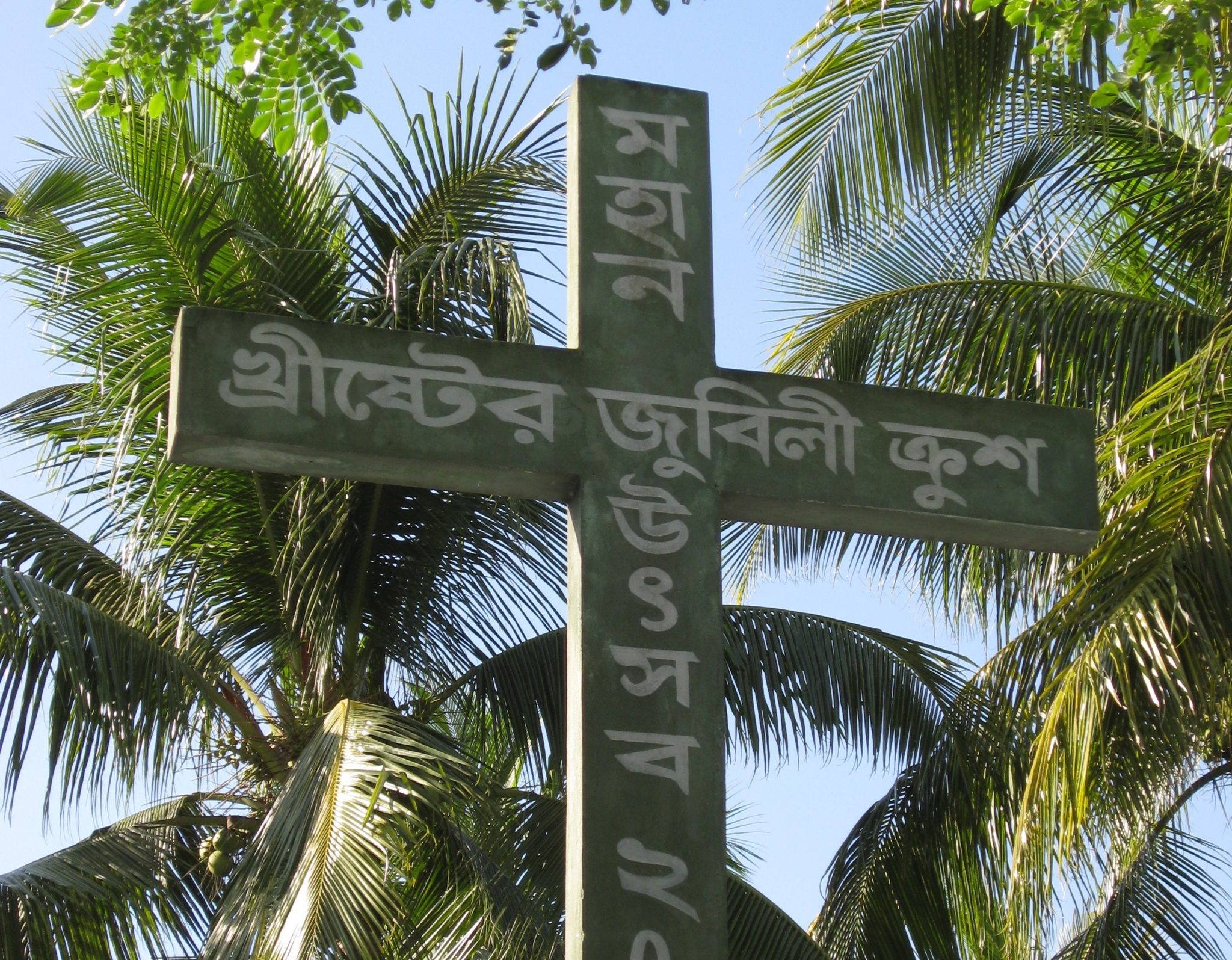 An alarm has been sounded about increased violence and oppression of Christians in Bangladesh